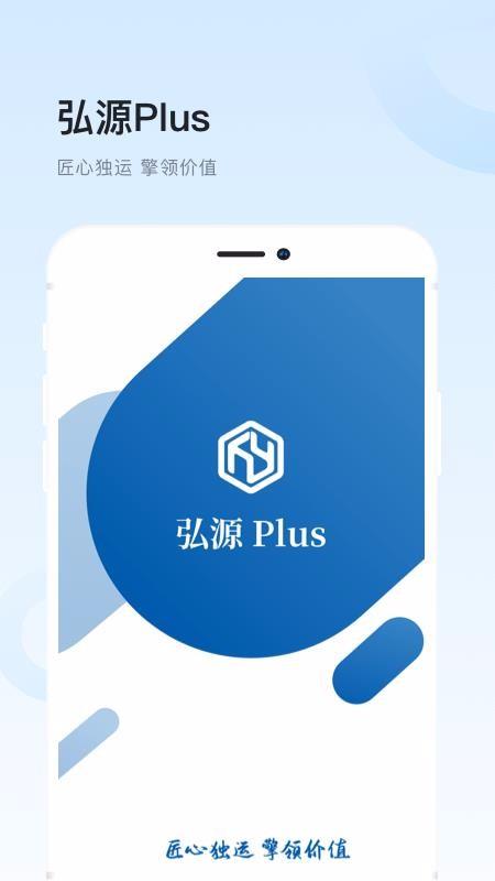 弘源Plus4