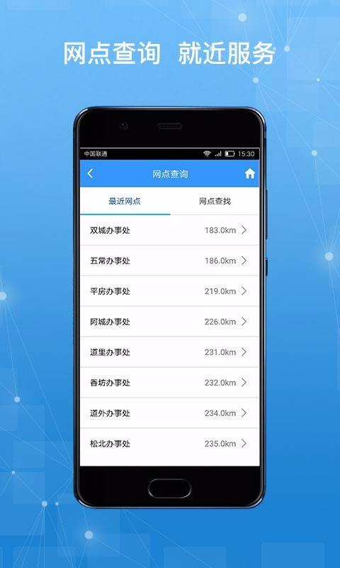 哈尔滨公积金2