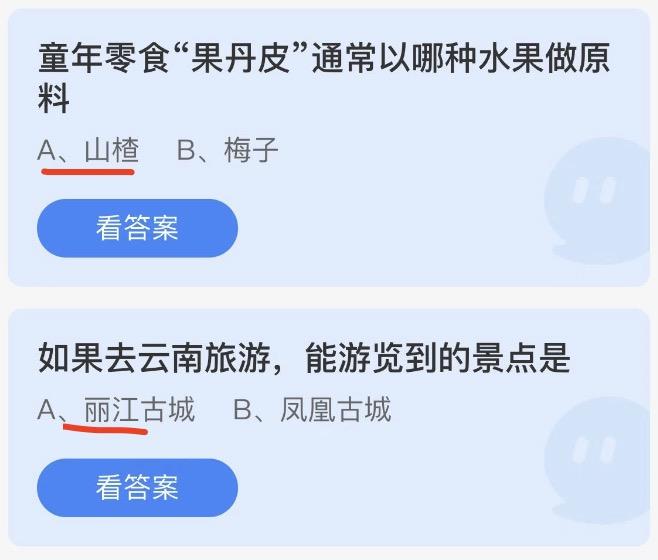 蚂蚁庄园小鸡答案大全最新2023年2月18日 小鸡庄园最新的答案