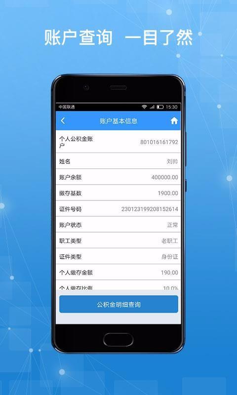 哈尔滨公积金