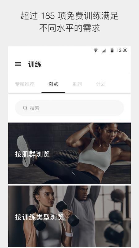 Nike Training4