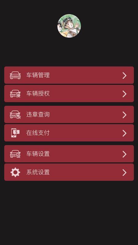 小忙牛控车