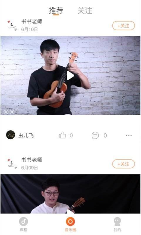 爱玩吉他4