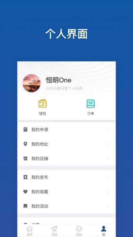 恒明One