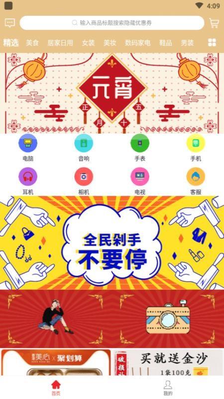 小淘神3