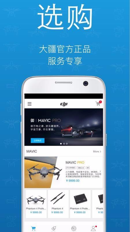 DJI Store