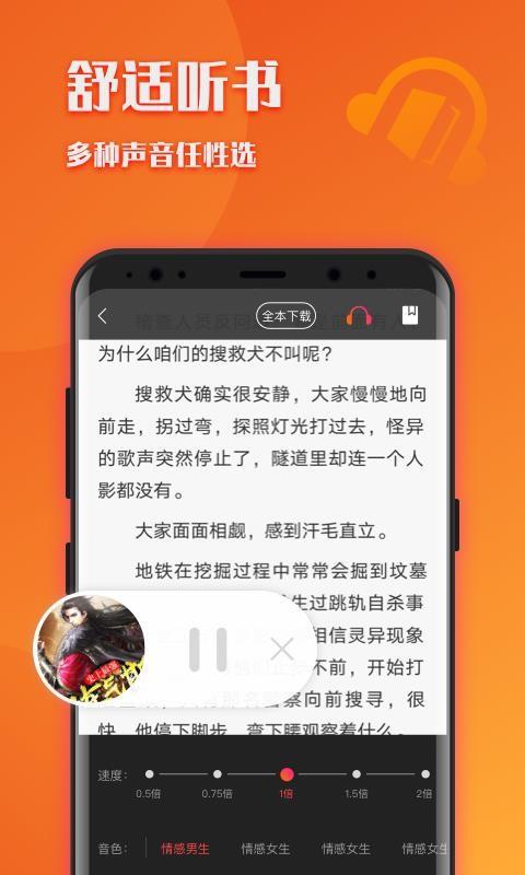 阅友小说极速版4