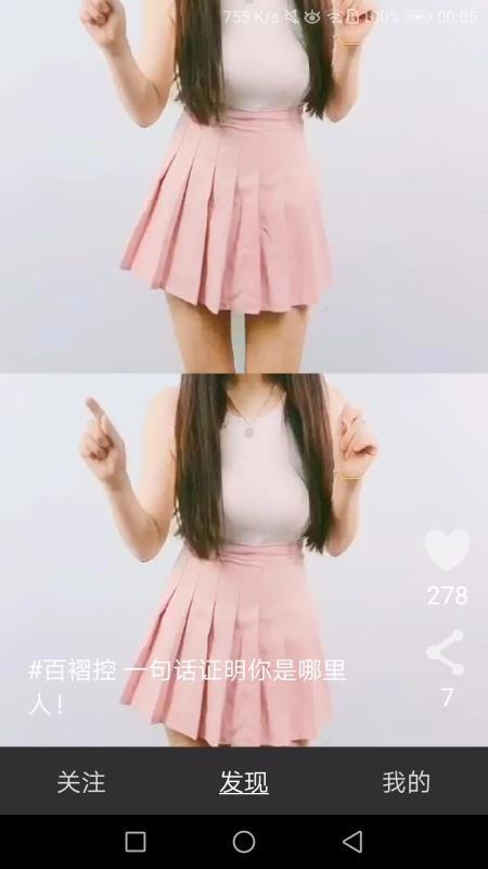 抖抖小视频2