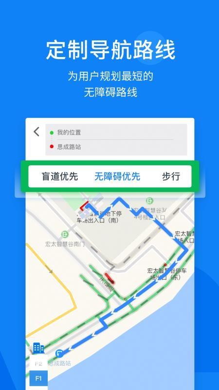 春芽无障碍地图5