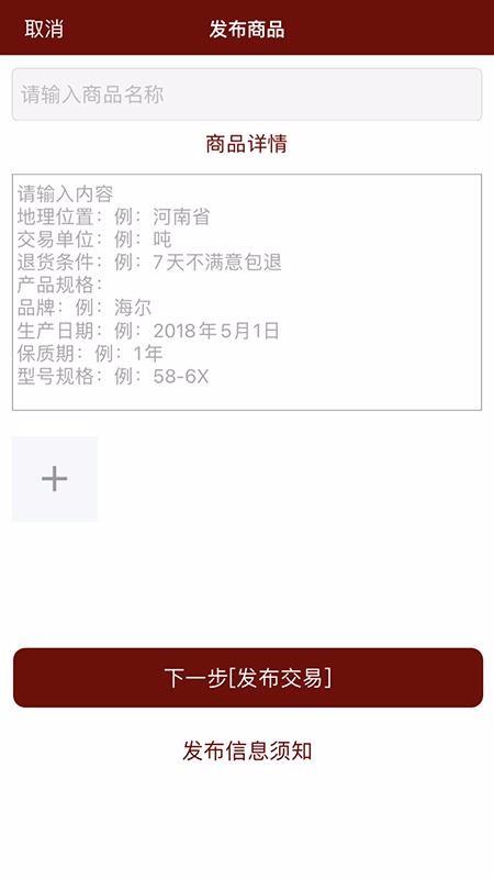 安货信息发布4