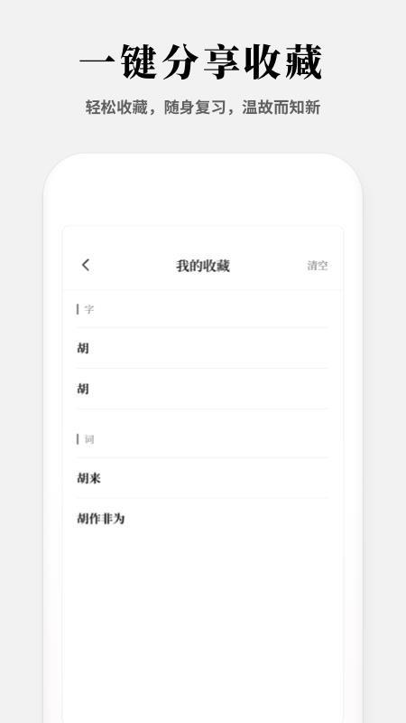 现代汉语新编字典3