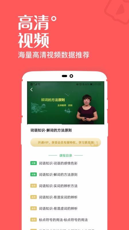 一起学高中课3