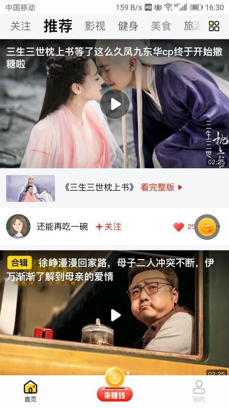 乐见极速版4