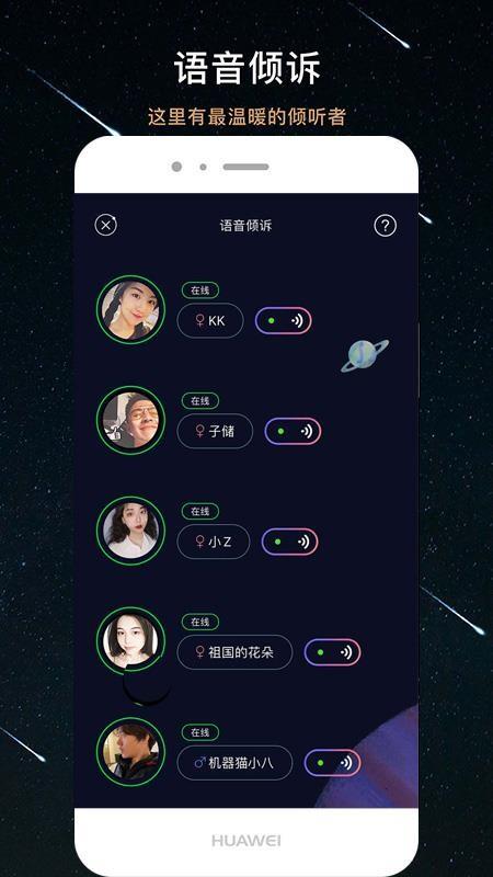 秘密星球2