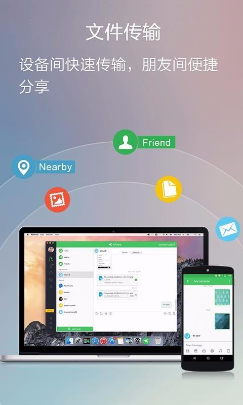 AirDroid2