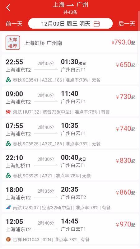 易派客商旅3