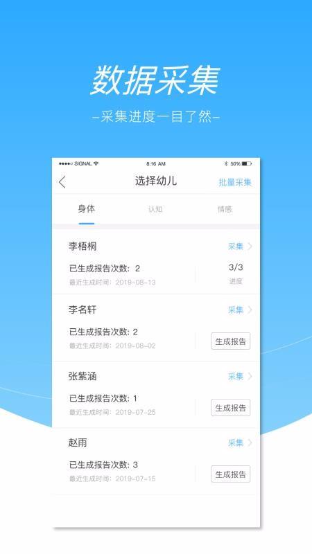 数阅成长专业版