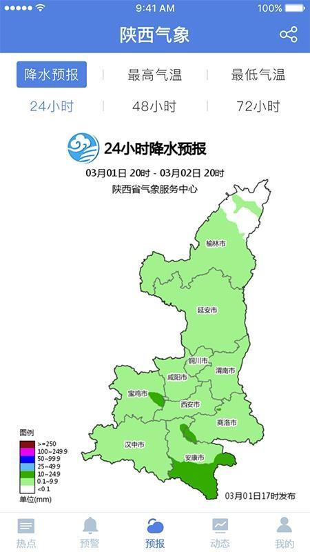 陕西气象4