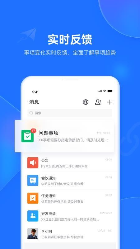 潍企通3