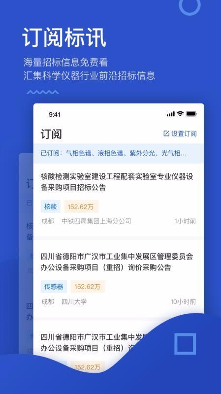 仪器信息网企业版2