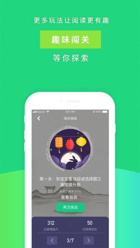 攀登阅读5