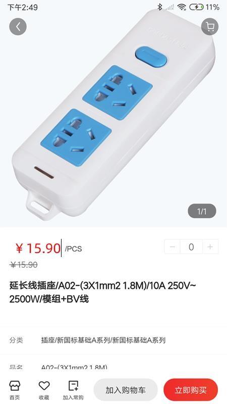 视贝水电通3