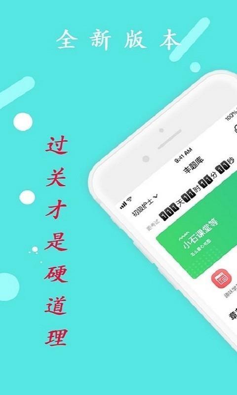 执业中药师平台5