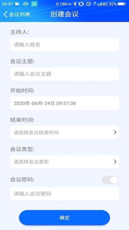 AnyChat云会议3