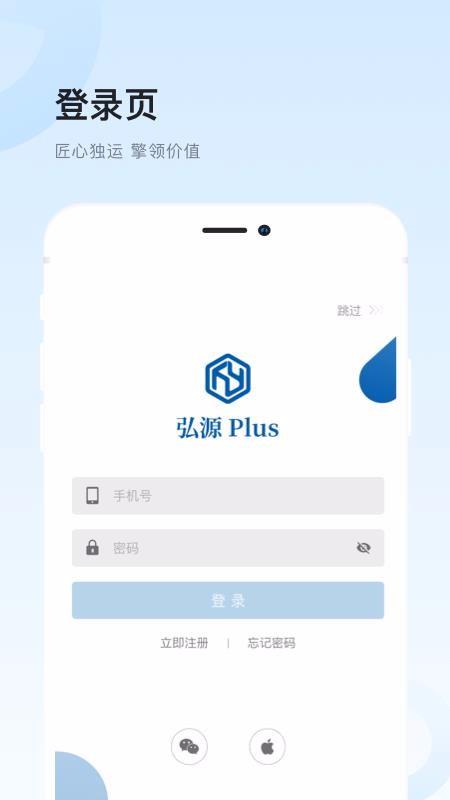 弘源Plus3