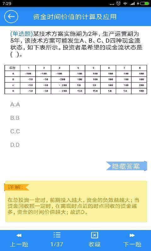 一二建宝典20212