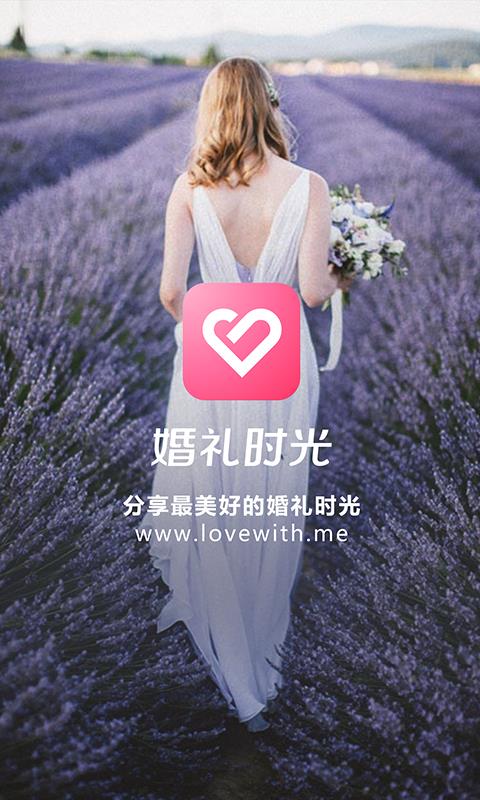 婚礼时光5