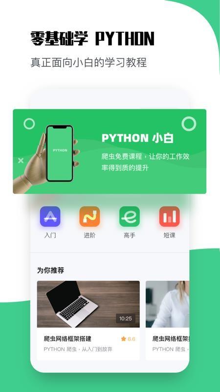 Python教学3