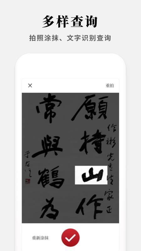 现代汉语新编字典5