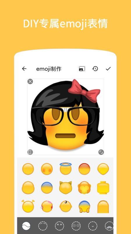 Emoji表情贴图4