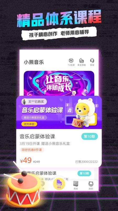 小熊音乐3