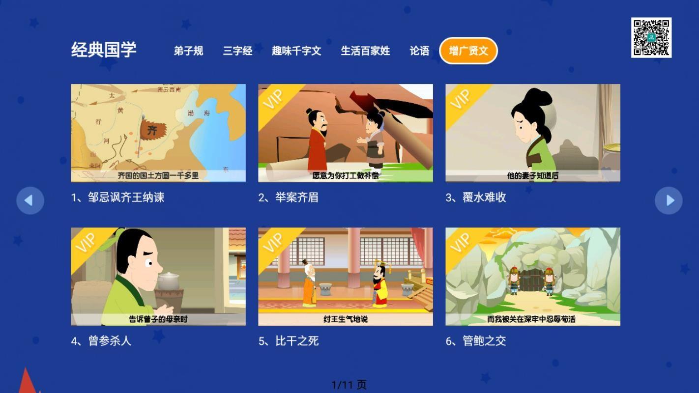 小学奥数班3