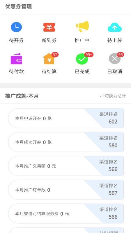 走量网3