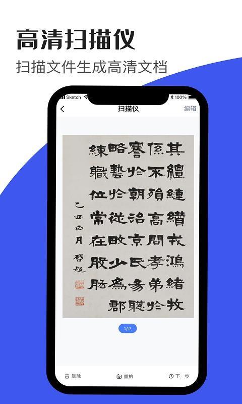 文字识别助手3