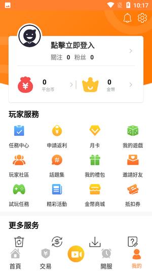 维游互娱app2