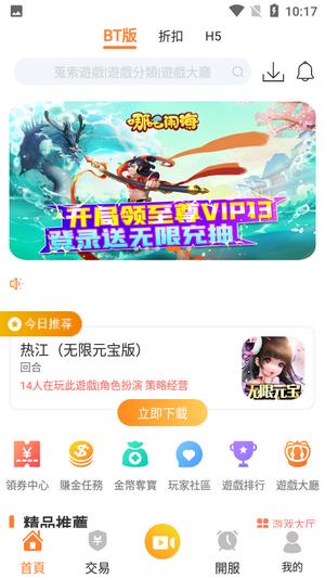 维游互娱app3