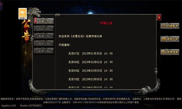 盟重英雄之冰雪无双最新版