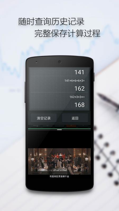 计算器分屏版5