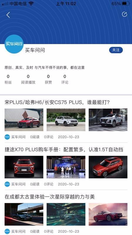 一号汽车3