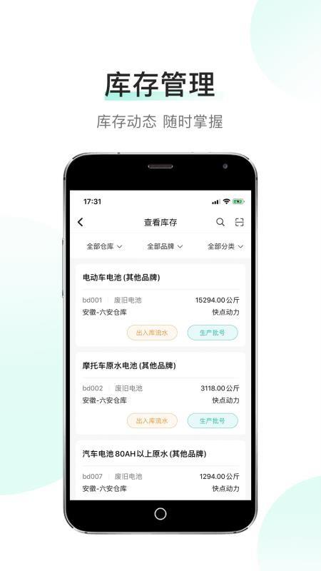 快点客户端3