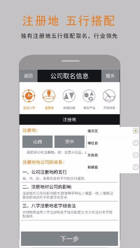 免费企业公司取名起名2