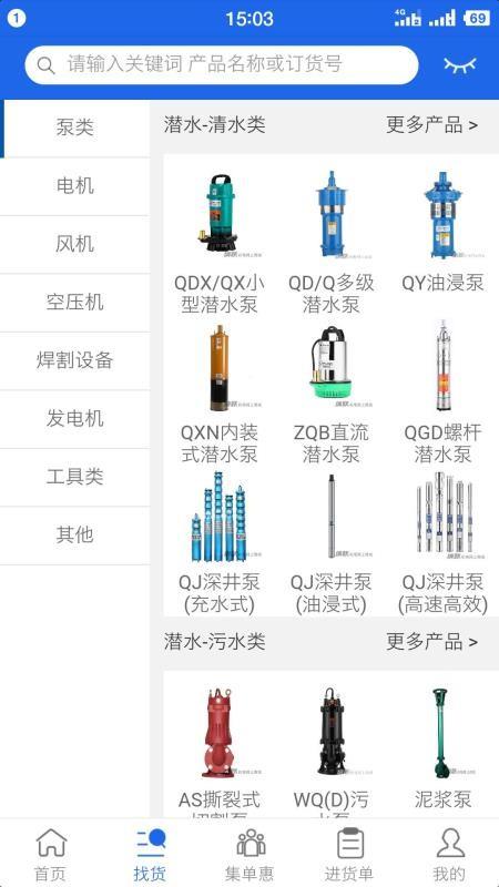 纳联机电4