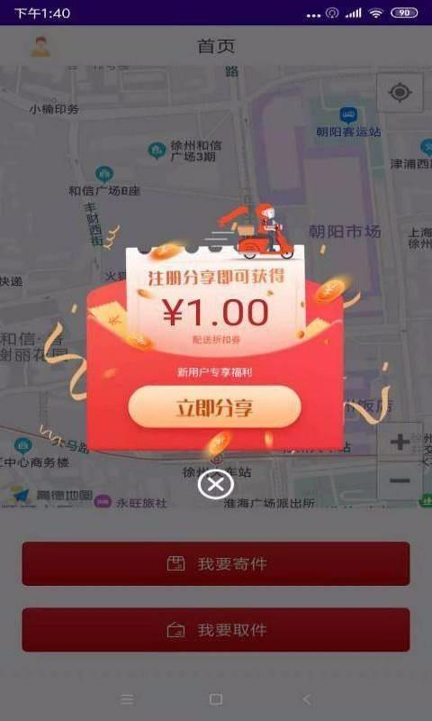 小跃跃跑腿3