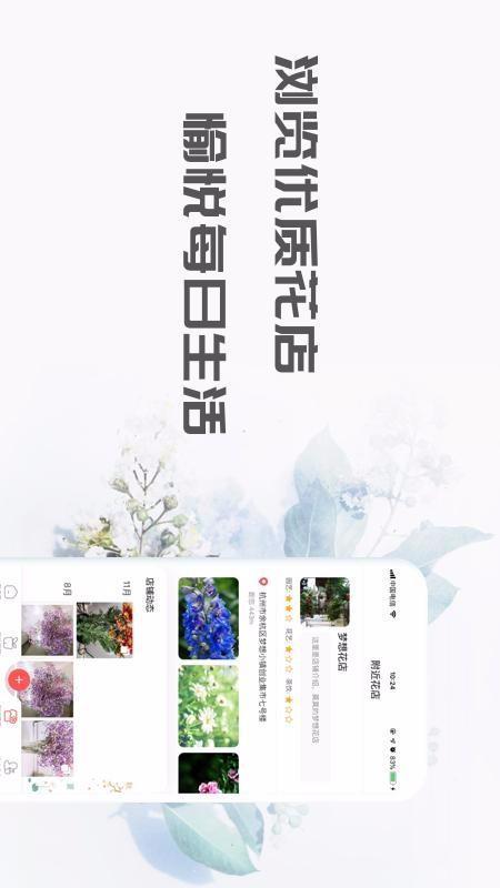 花信5