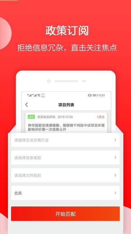 政策快报企业政策服务5