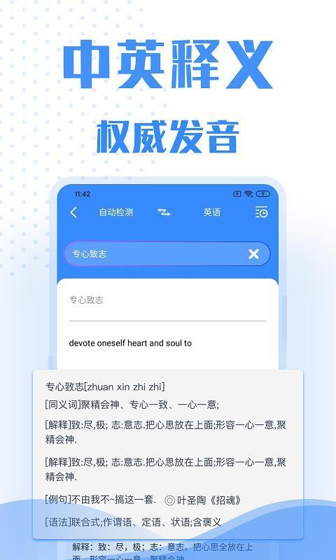 翻译软件4